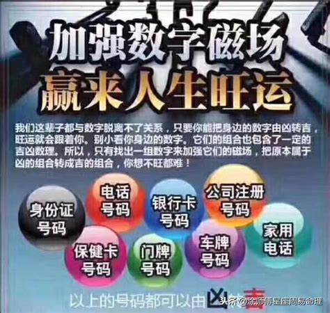 手機選號吉凶|手機號碼測吉凶